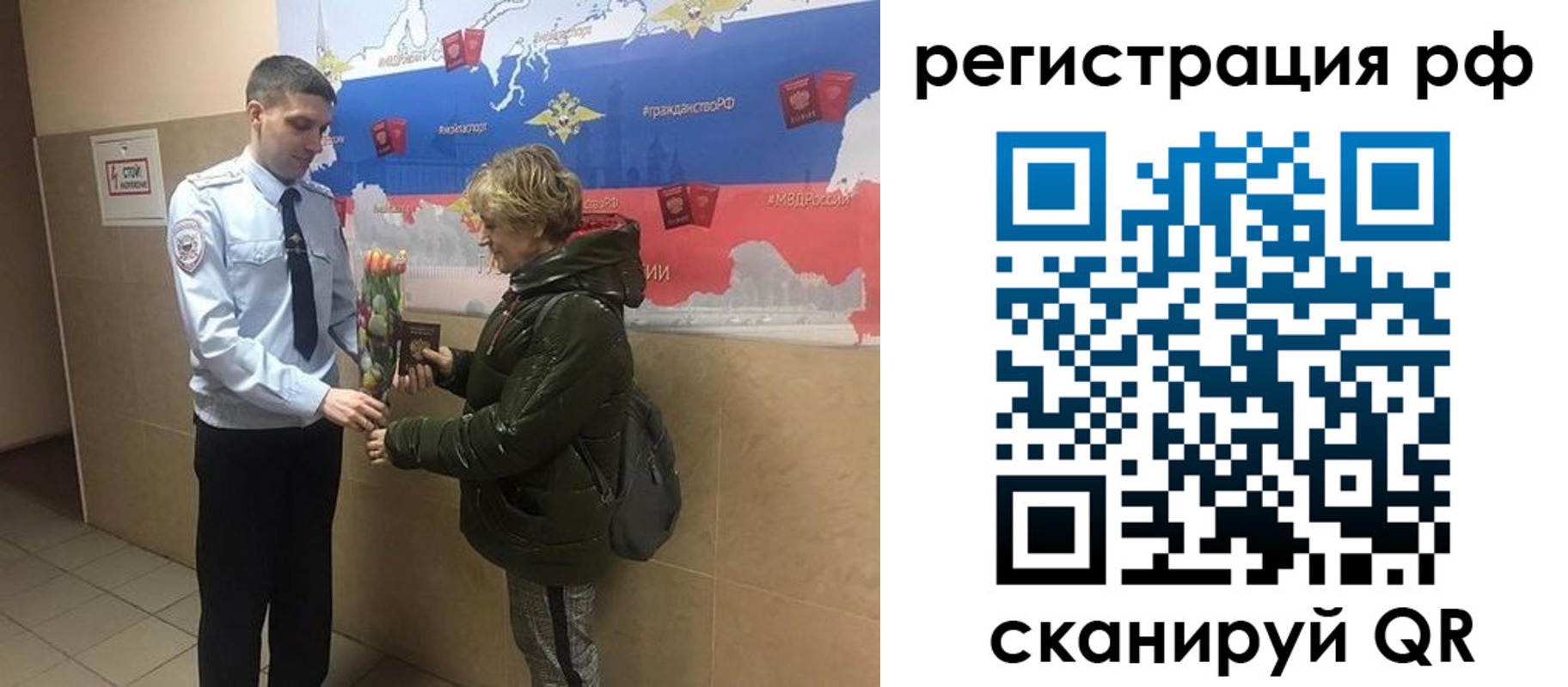 временная регистрация госуслуги в Томске