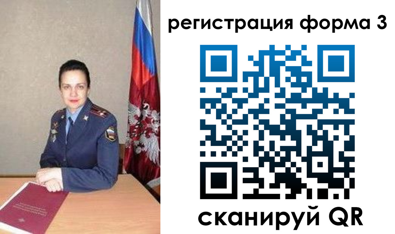 прописка ребенка в Томске