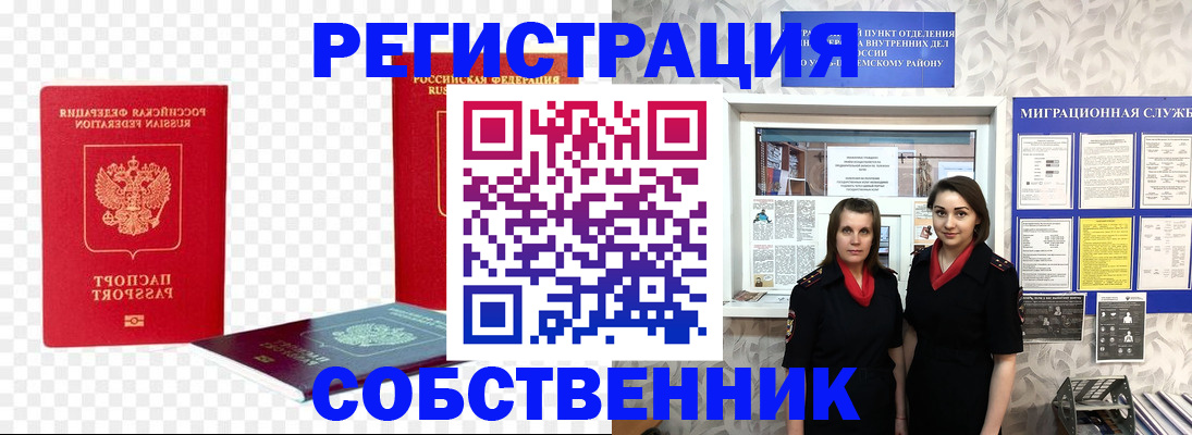 где прописаться в Томске
